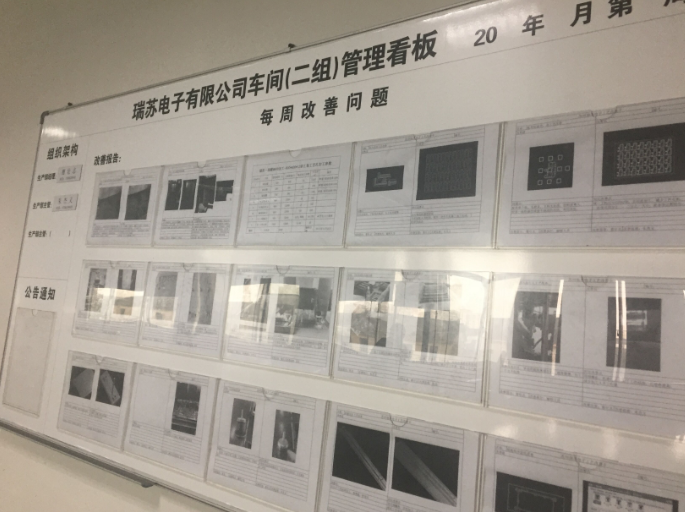 瑞苏科技